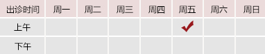 嫩逼插毛片北京御方堂中医治疗肿瘤专家姜苗教授出诊预约